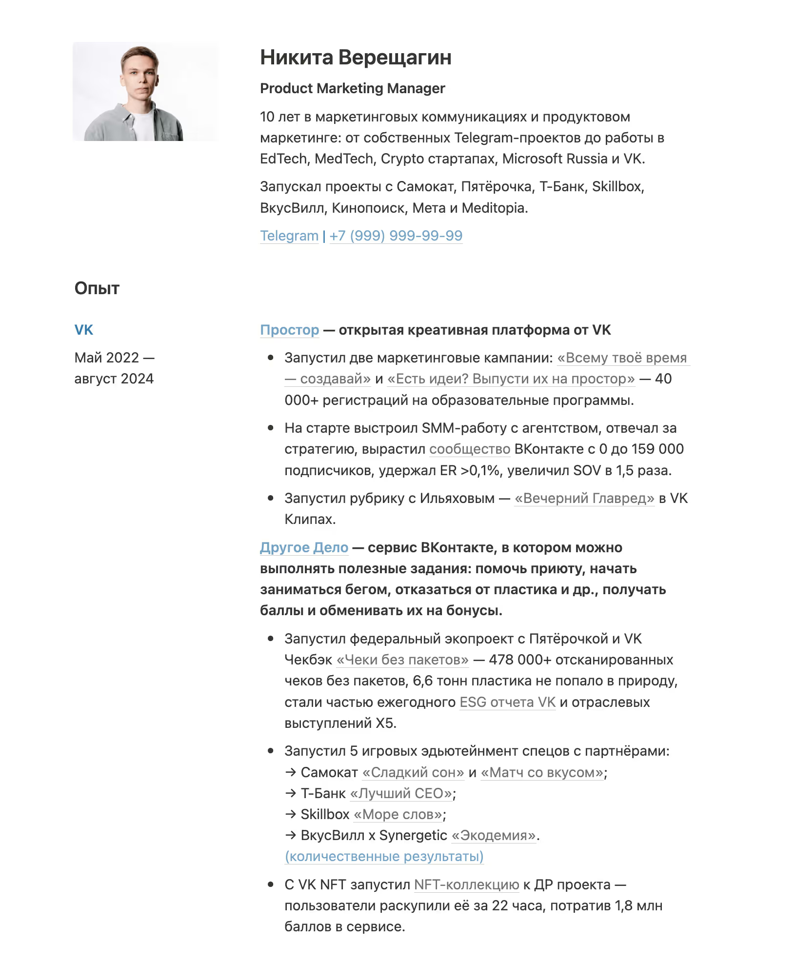 После адаптации